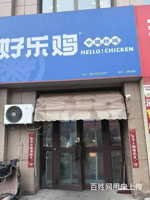 C11533位于呼图壁县东风大街熙景国际附近临街快餐店转让 - 图片 6