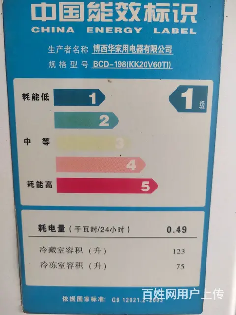 【搞定了！】西门子冰箱 - 图片 2