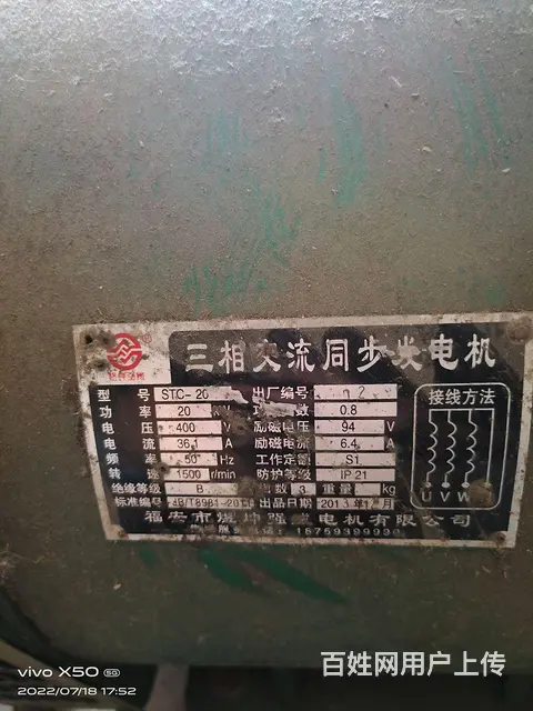 发电机三相，发动机24，空压机180L - 图片 5