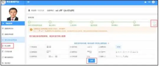 2024年全国护士资格考试缴费时间及金额汇总 - 图片 4