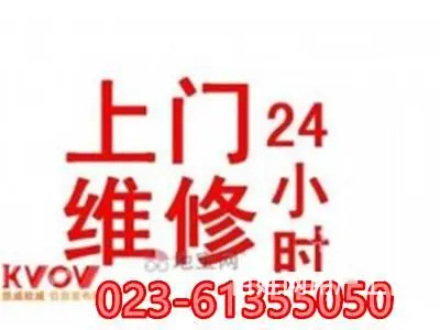 巴南区年代燃气灶维修 年代热水器 年代油烟机维修 - 图片