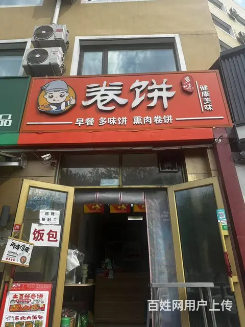 香坊小吃店出兑 快餐 外卖店出兑 - 图片 1