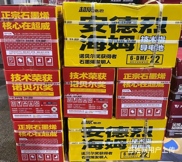 上门更换电动电池超威石墨烯电池安德烈海姆系列 - 图片 3