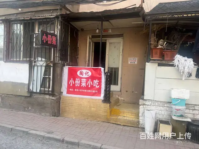 南岗区快餐店 外卖店出兑转让 - 图片 1