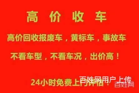 四轮面包车回收-没手续车-回收价格 - 图片 1