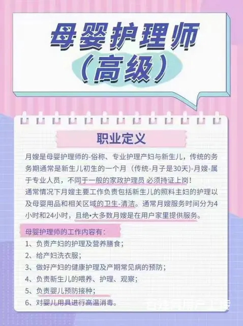苏州吴中育婴师  月嫂培训有推荐的吗 - 图片 2