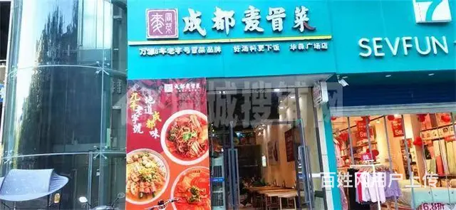 （同城搜铺网）万源华森时代广场64平餐饮店转让 - 图片 1