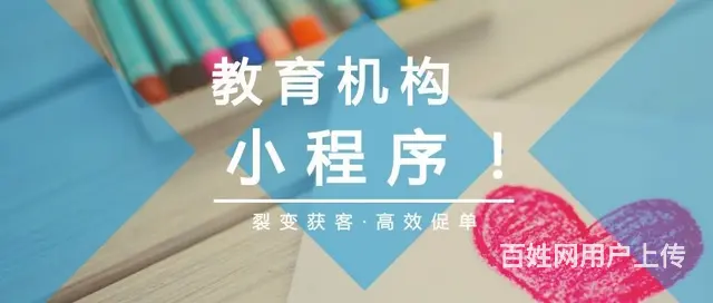 科辉网络：定制开发教育类小程序，拓展线上商业模式 - 图片