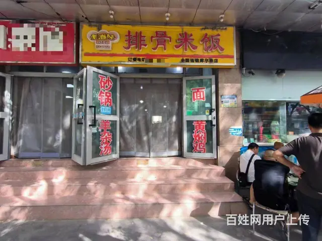 B个人一萨依巴格后门餐厅对外转让 - 图片 1