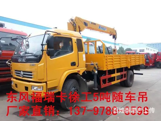 东风福瑞卡徐工5吨随车吊可分期按揭 - 图片 2