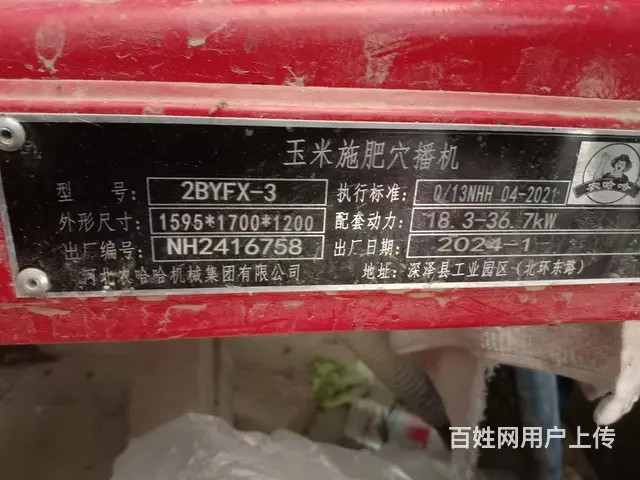 沭河100拖拉机 - 图片 2