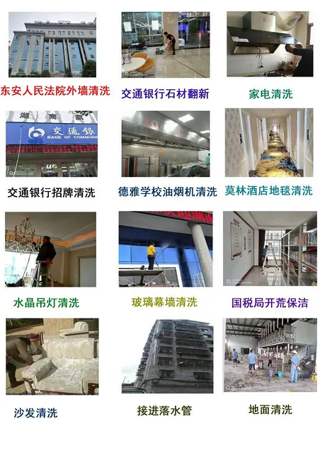 永州家庭保洁，新房保洁，外墙清洗，烟机管道，洗家电 - 图片 2