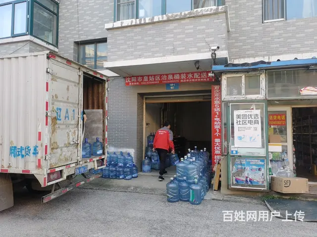 沈阳市皇姑区医院附近水站 三台治泉水站 - 图片 1
