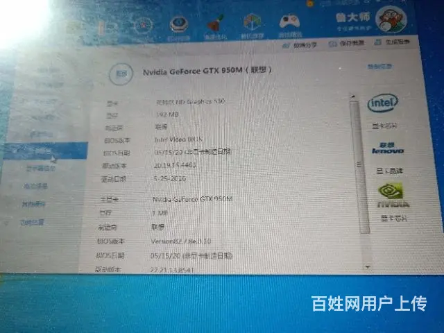 联想i5吃鸡笔记本 - 图片 2