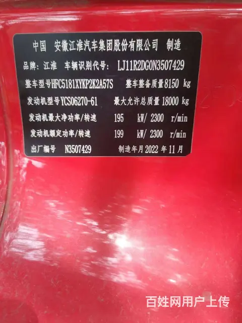 江淮格尔发 厢式货车 国6 - 图片 5