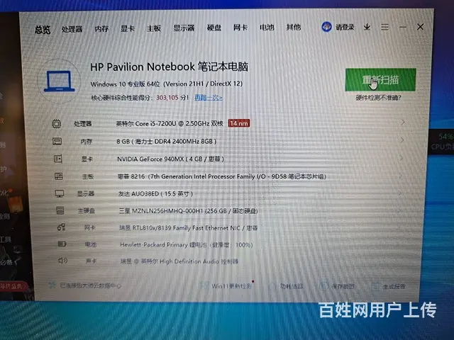 惠普畅游人15轻薄商务本酷睿i5七代8g内存2g独 - 图片 8