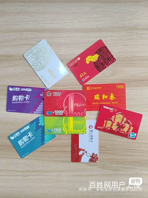 常州市爱心商务卡回收几折？秒回收爱心商务卡 - 图片 5