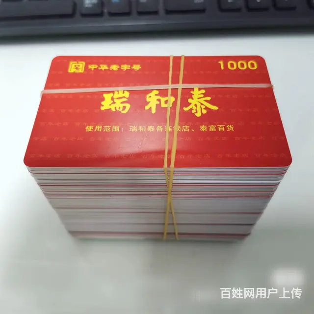 常州市哪里上门回收瑞和泰卡？高价回收-极速变现 - 图片 2