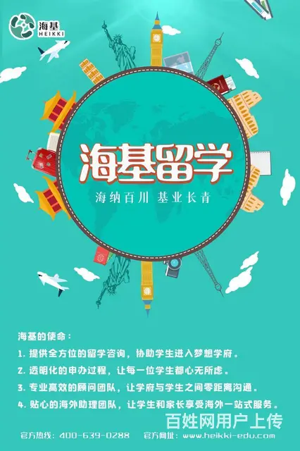 海基留学中介马来西亚英迪大学怎么样 - 图片
