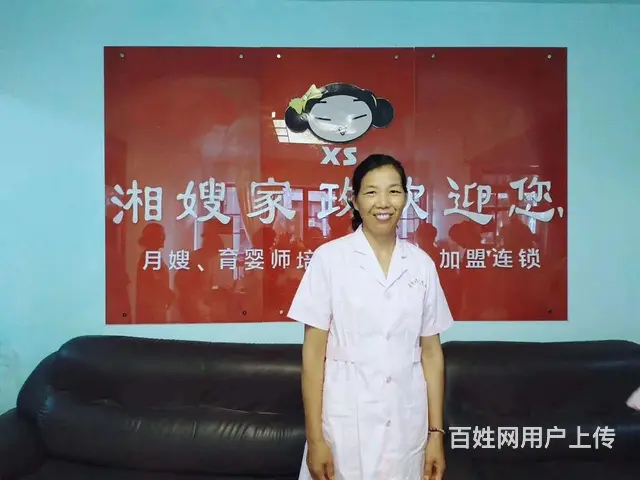 专业育婴师,月嫂,保姆 - 图片 6