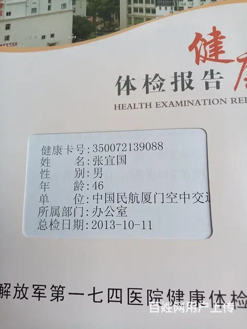 征婚找老婆 - 图片 5