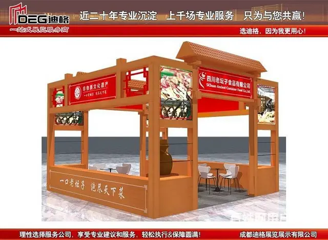 2025年第112届全国糖酒会定档成都3月 - 图片 3