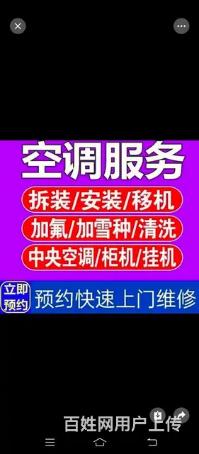 滨州空调维修移机回收租赁 - 图片