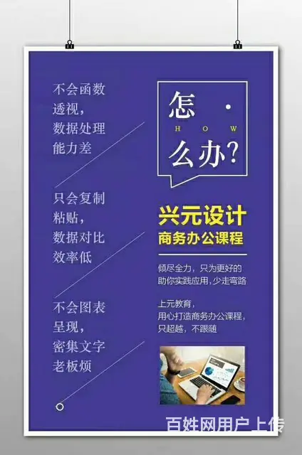 海宁成人电脑培训班 海宁学电脑哪家学校好 - 图片