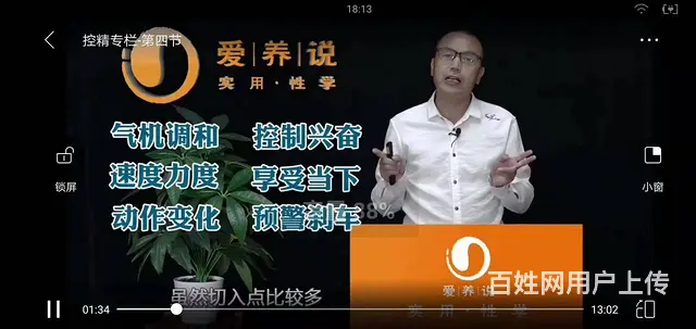 早谢早射怎么办怎么自我调理有好的锻炼方法吗？法库 - 图片 3