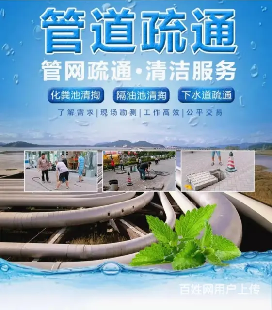娄底专业管道疏通服务多少钱 - 图片 2