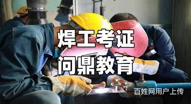昆山铸就坚实基础哪里报考高处作业证 - 图片