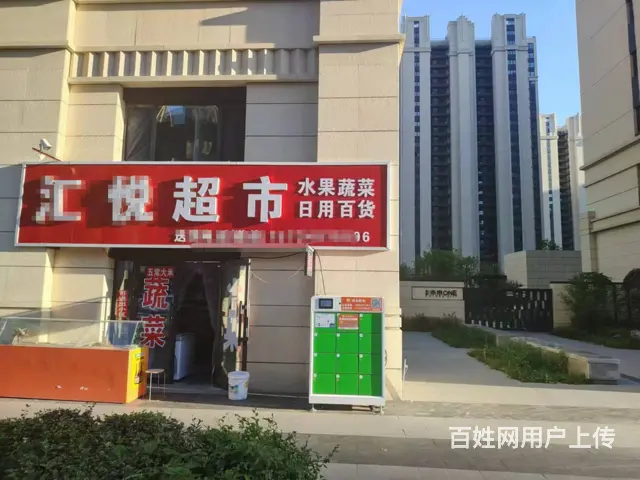 香坊 生鲜水果 百货超市出兑 - 图片 1