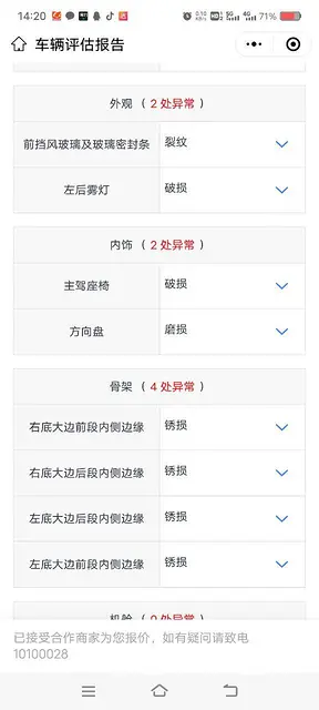 奇瑞 瑞虎 2015款 瑞虎3 1.6 手动 尊尚周年运动版 - 图片 5