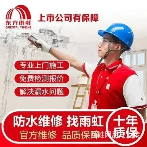 烟台莱山屋面防水_卫生间防水_阳台防水值得信赖 - 图片 2