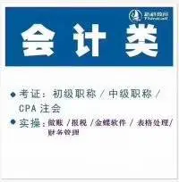 昆山花桥会计培训无忧就业 专业财务税务会计培训学校 - 图片 1