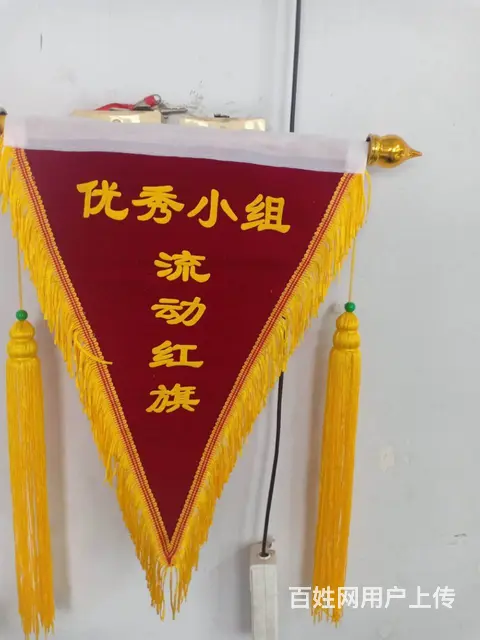 锦旗，条幅，写真布，横幅，绶带，旗子，流动红旗制作 - 图片 5