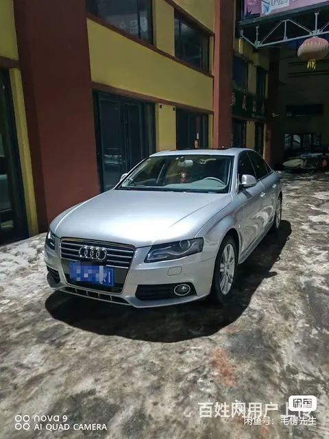 奥迪A4 2012款 A4L 2.0TFSI 无级 132k - 图片 1