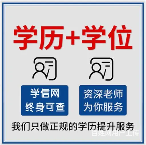 苏州成人学位学历报名网站 - 图片 3