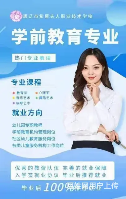 通辽现代职业技术学校 - 图片 2