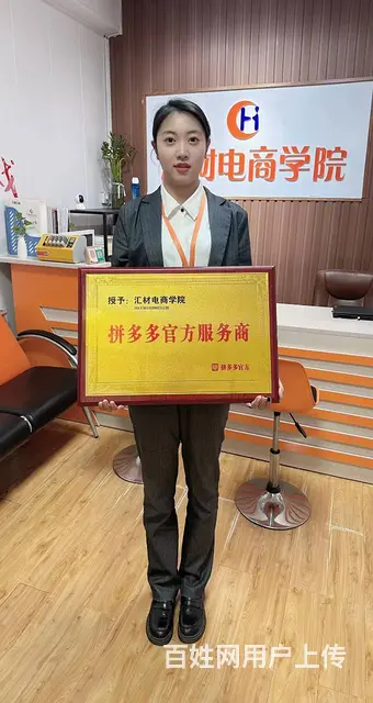 临沂淘宝拼多多培训**快手直播带货培训零基础学习 - 图片 7