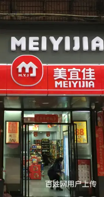 （速转店）I33南门口农贸市场8739超市整体转让8OI2 - 图片 1