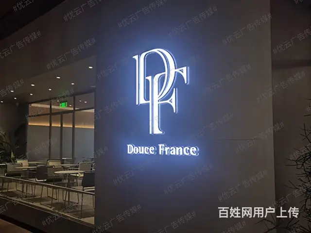 湖口楼体标识楼体亮化安装楼顶发光字楼体发光字安装 - 图片 1