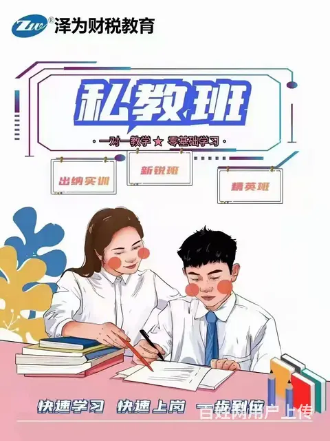 云南哪里可以学习做账和报税 - 图片
