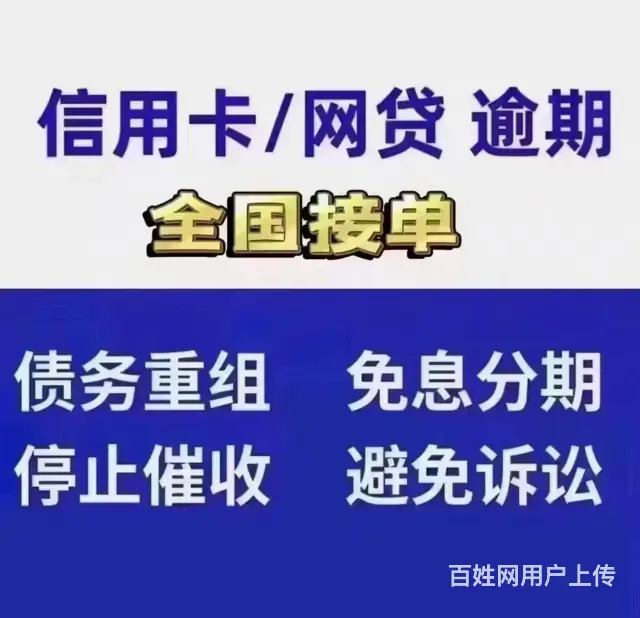 常熟*借呗逾期协商还款哪家公司比较好 - 图片 3