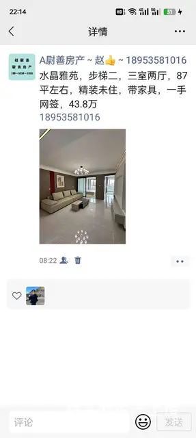?租售:龙怡花园，四楼，58平，小两居，精装修，带地下室， - 图片 4