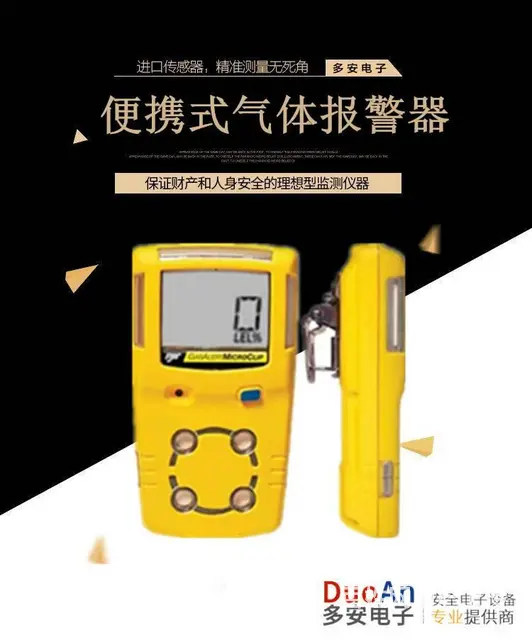 硚口壁挂式可燃气体报警器 控制器系统厂家上门安装 - 图片 10