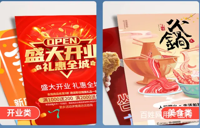 九江宣传单海报折页菜单封面排版设计制作台历挂历设计 - 图片 8