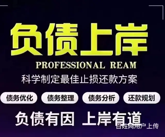 珠海*债务重组避免起诉风险 - 图片 2