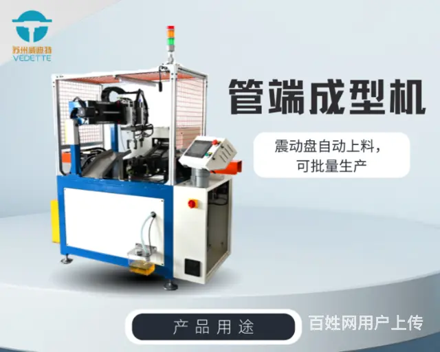 苏州威迪特旋转数控双头旋压机 管端加工机GDJ - 图片 4