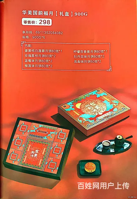 泉州月饼批发，晋江月饼厂家，石狮月饼团购 - 图片 3